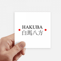 Hakuba Japaness Város Neve Vörös Nap Zászló Matrica Négyzet Vízálló Matricák Tapéta Autó Matrica